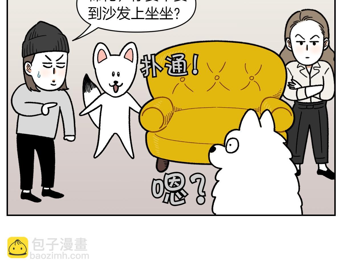 第15话 出版社访问记2(1/2)-第83话