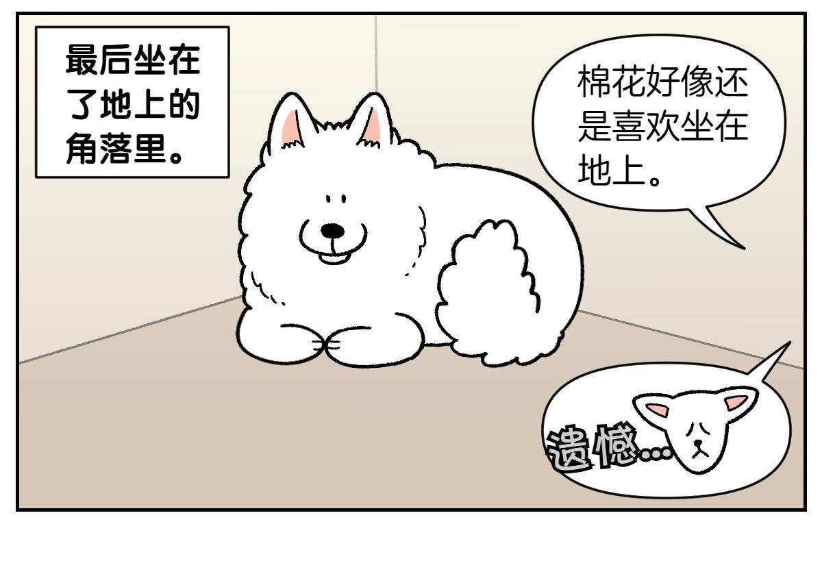 第15话 出版社访问记2(1/2)-第83话