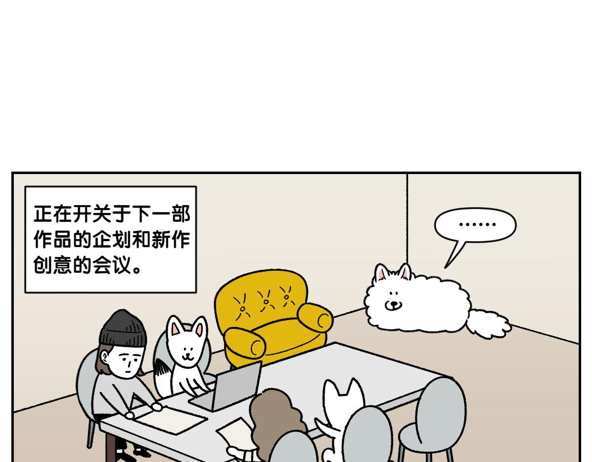 第15话 出版社访问记2(1/2)-第83话