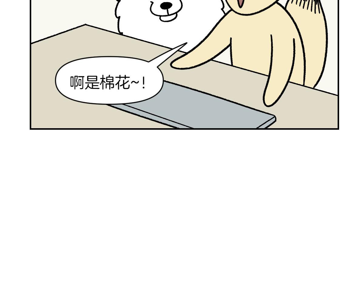 第15话 出版社访问记2(1/2)-第83话