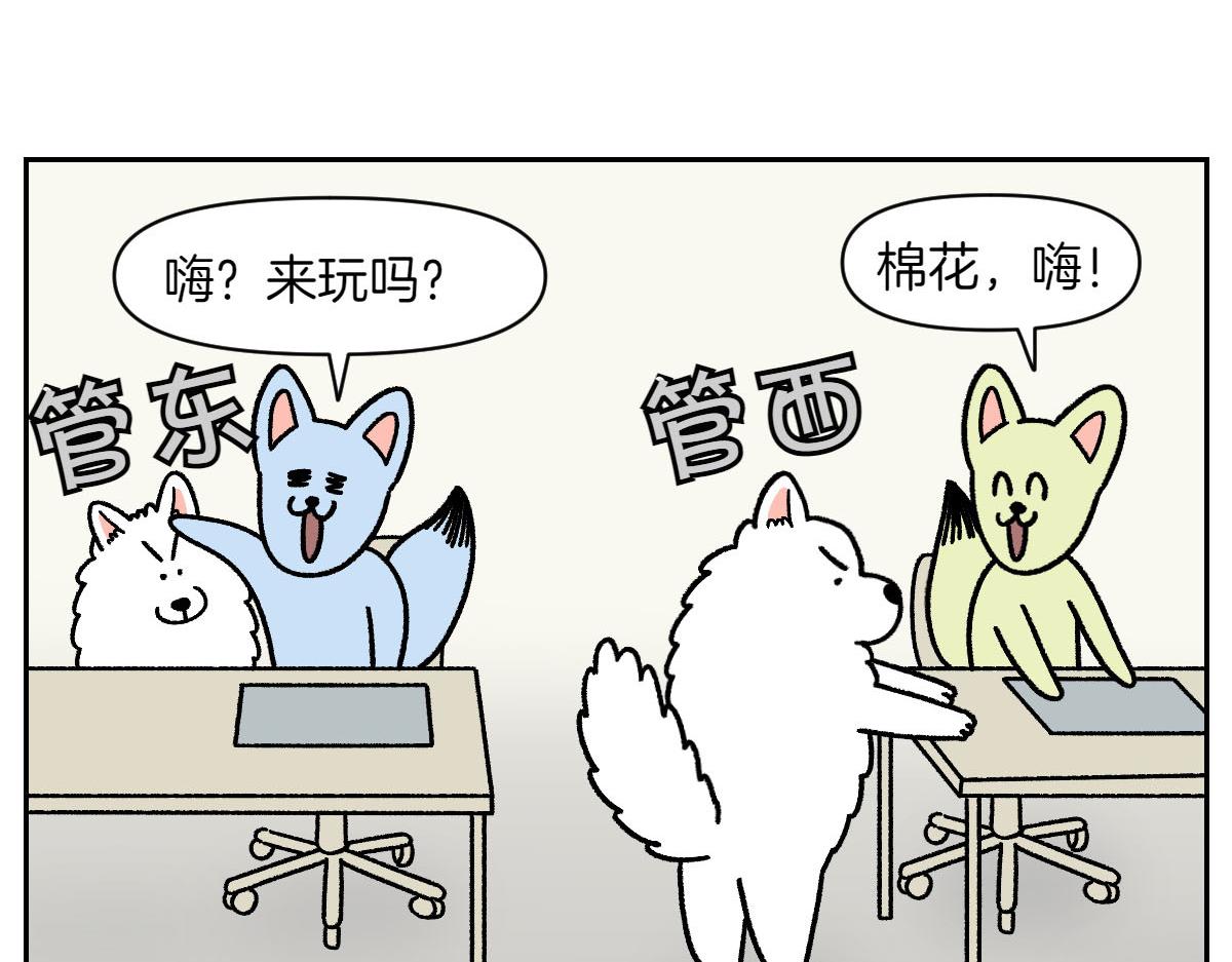 第15话 出版社访问记2(1/2)-第83话