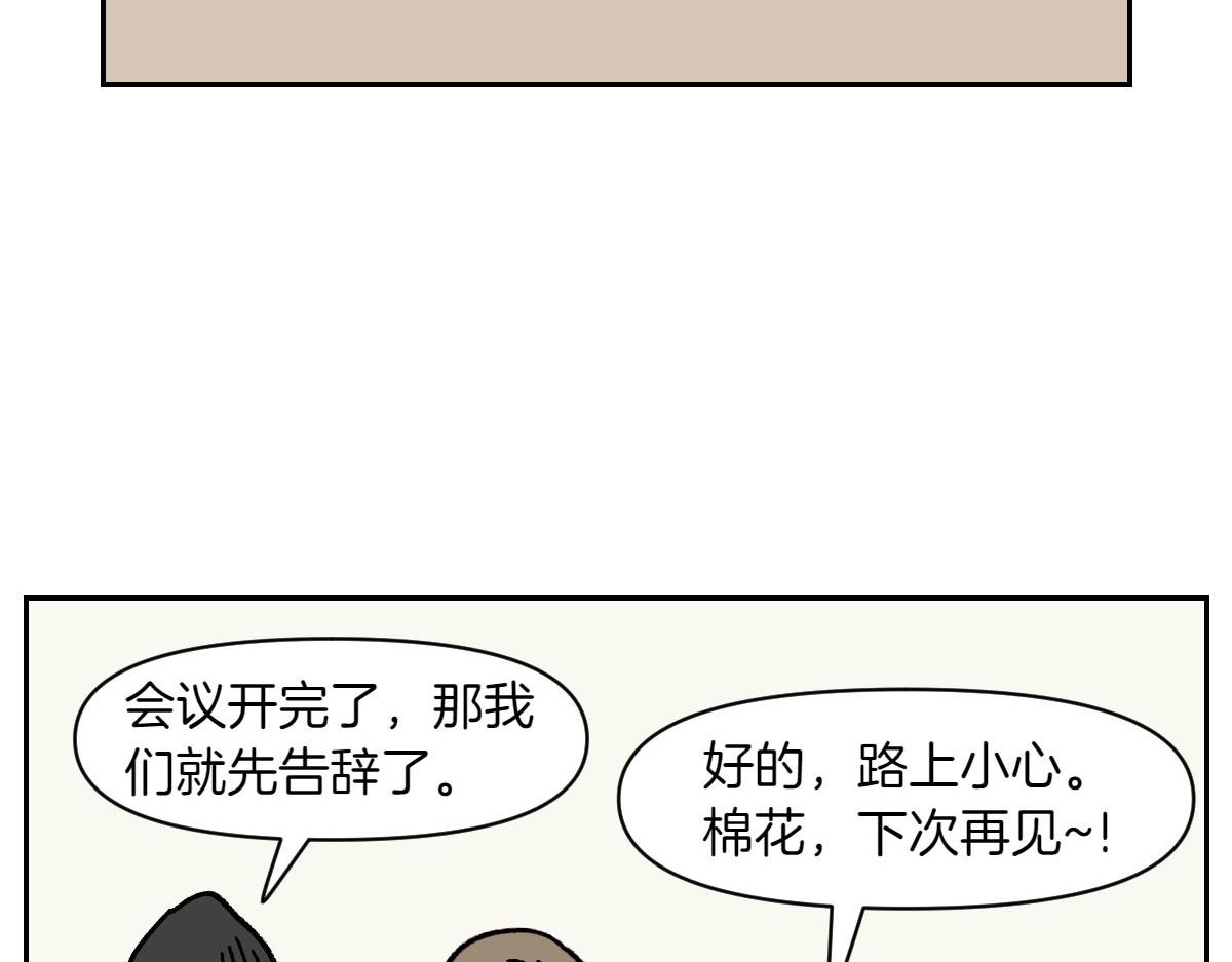 第15话 出版社访问记2(1/2)-第83话