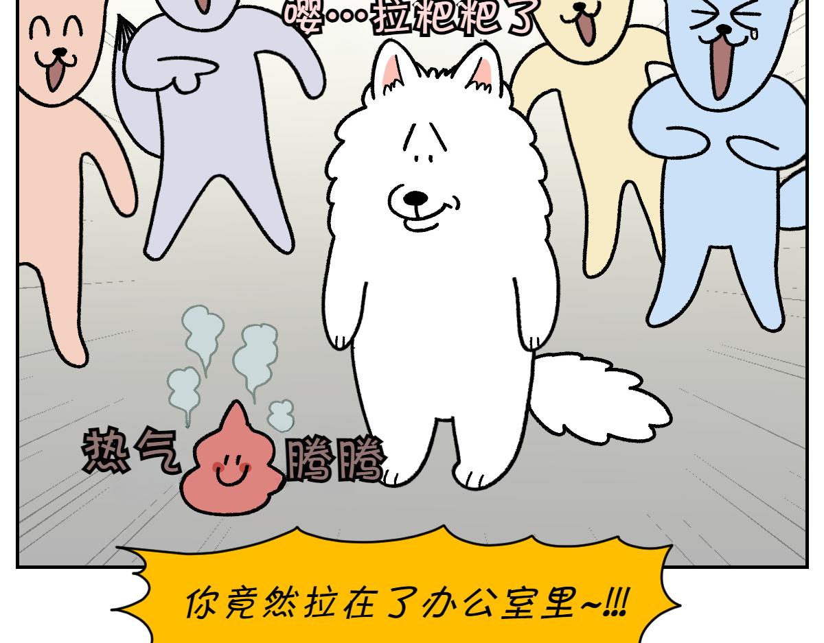 第15话 出版社访问记2(1/2)-第83话