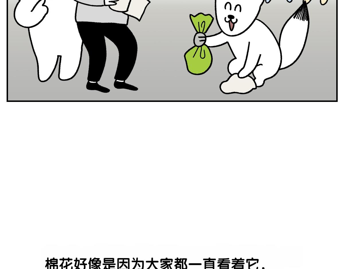 第15话 出版社访问记2(1/2)-第83话