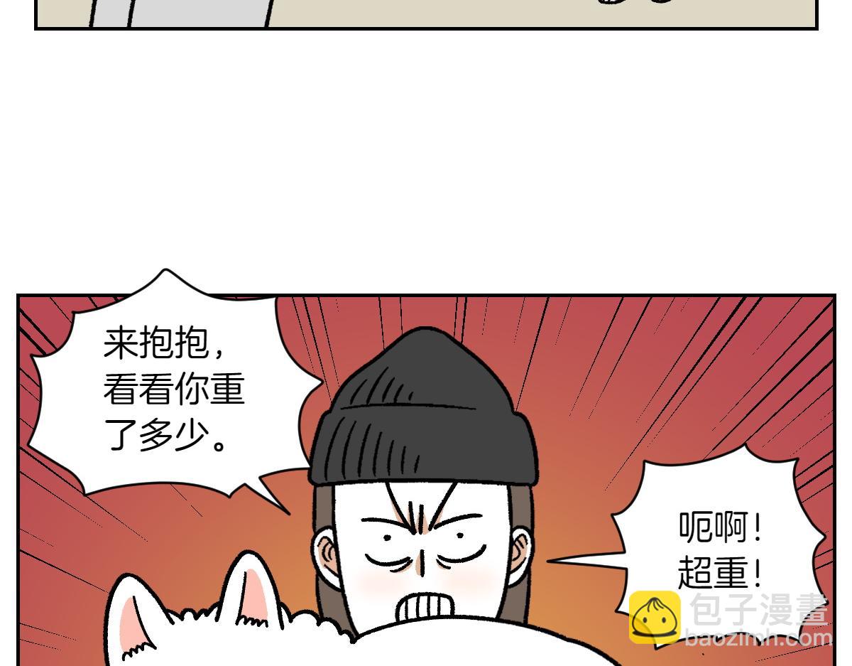 第17话 胖狗狗2(1/2)-第85话