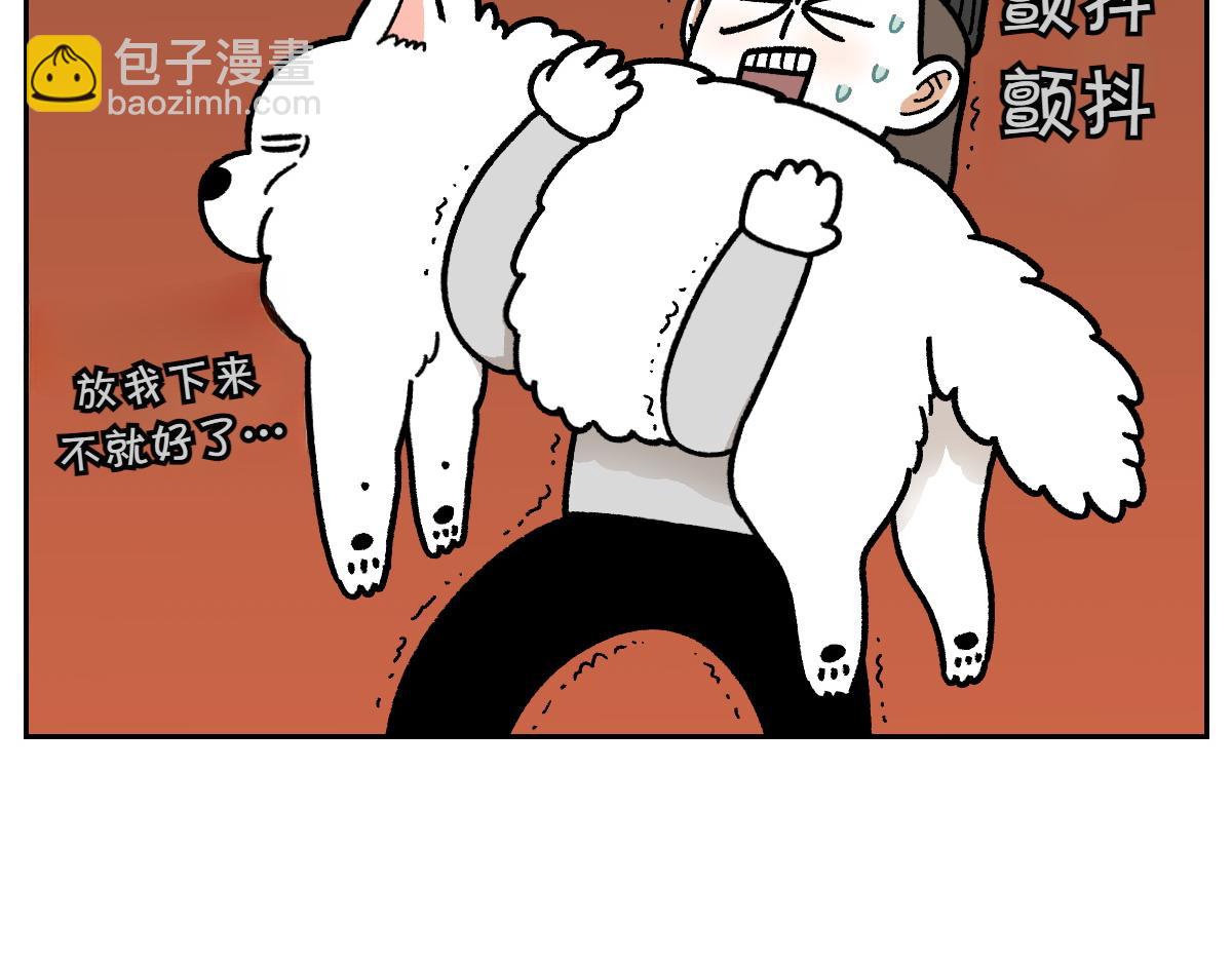 第17话 胖狗狗2(1/2)-第85话