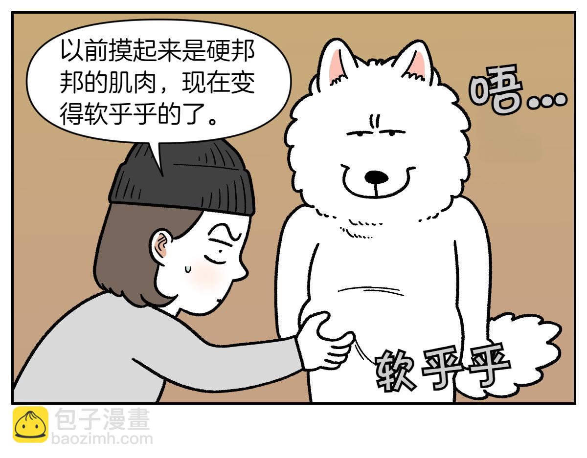 第17话 胖狗狗2(1/2)-第85话