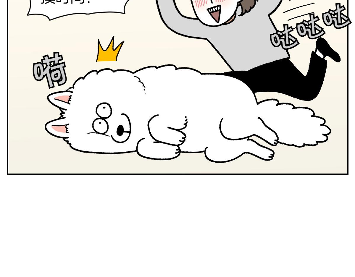 第17话 胖狗狗2(1/2)-第85话