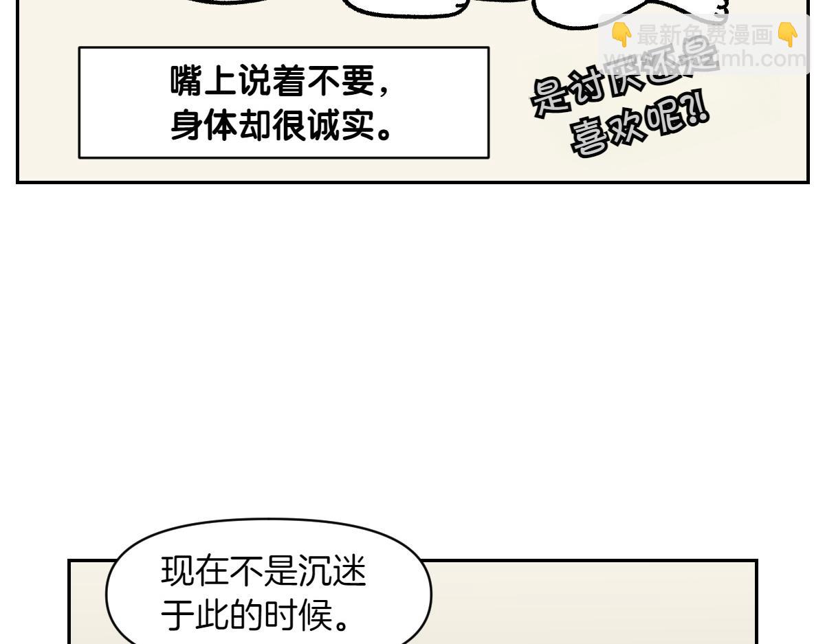 第17话 胖狗狗2(1/2)-第85话