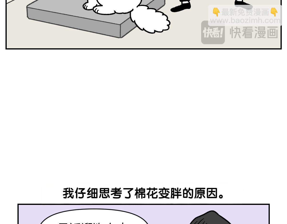 第17话 胖狗狗2(1/2)-第85话