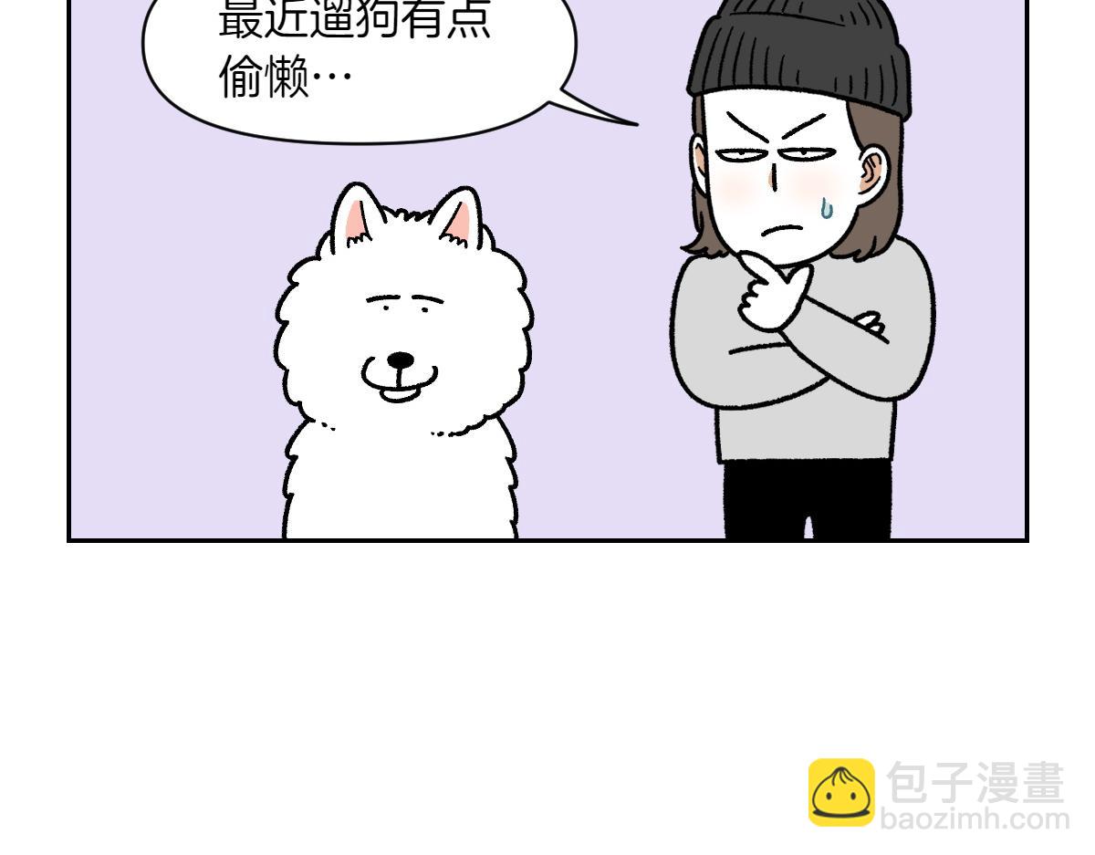 第17话 胖狗狗2(1/2)-第85话