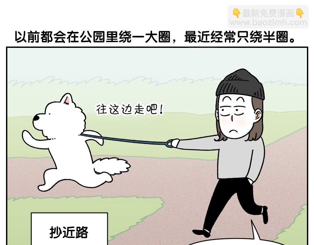 第17话 胖狗狗2(1/2)-第85话