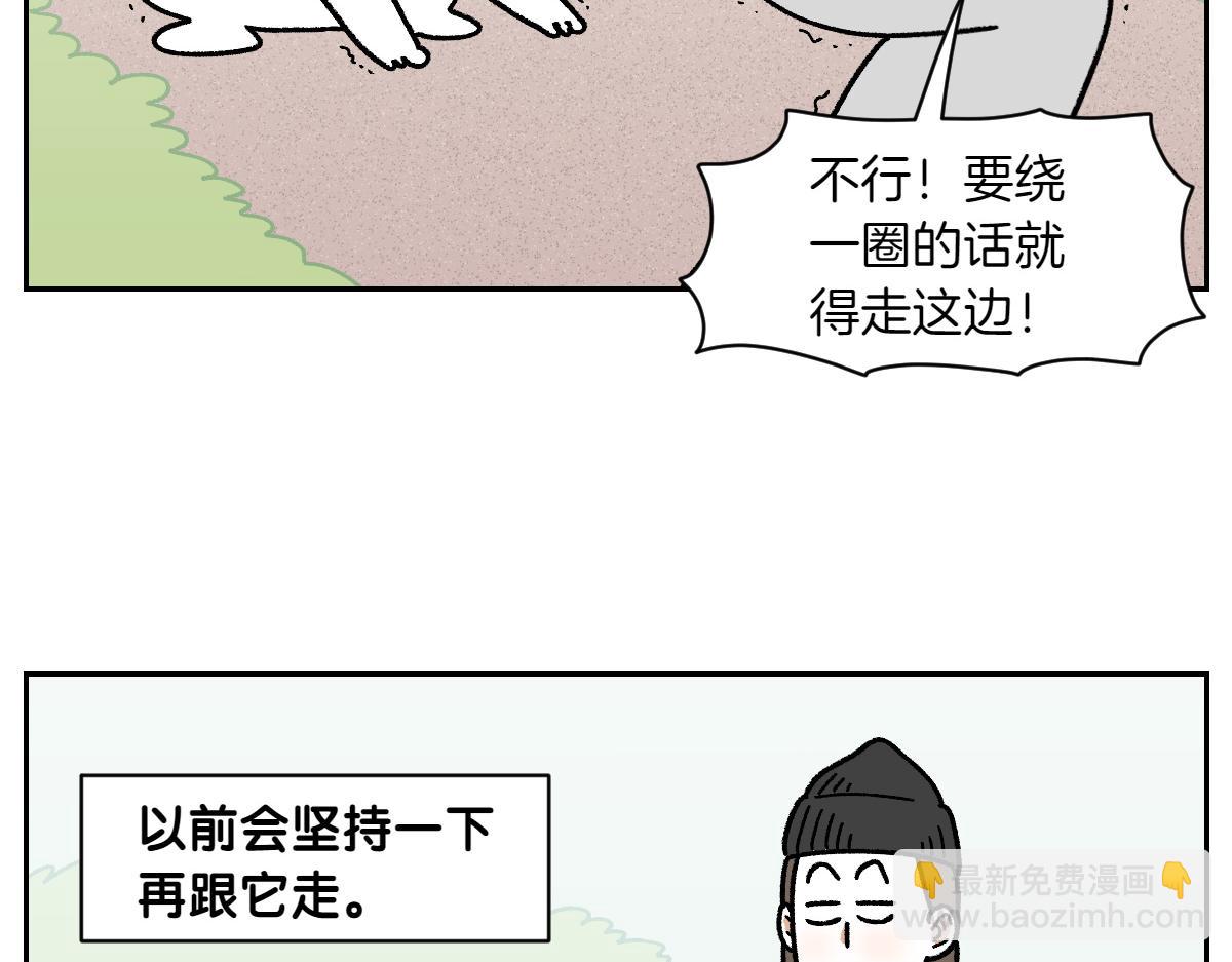 第17话 胖狗狗2(1/2)-第85话