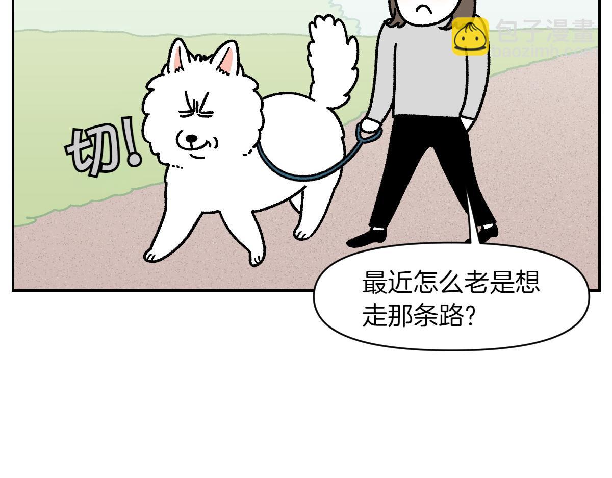 第17话 胖狗狗2(1/2)-第85话