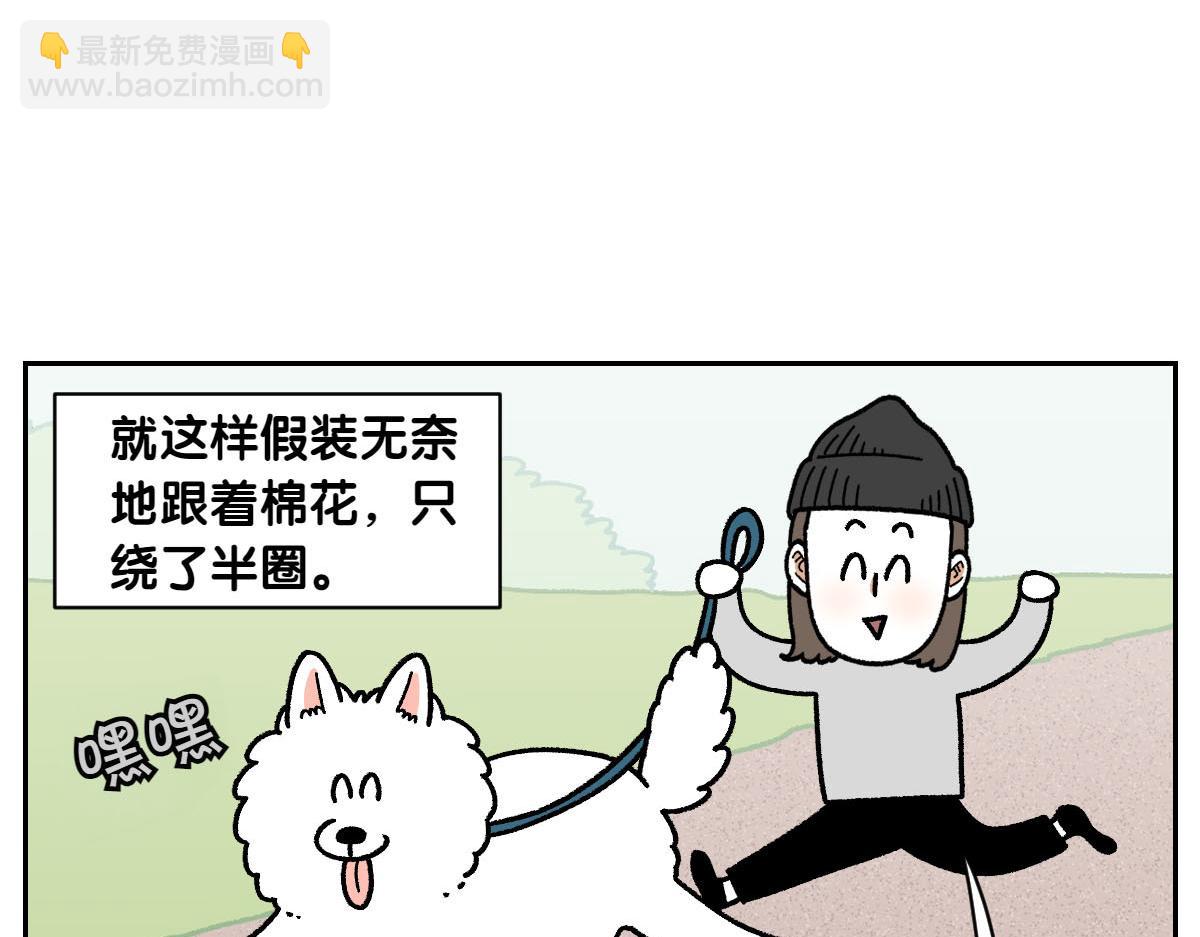 第17话 胖狗狗2(1/2)-第85话