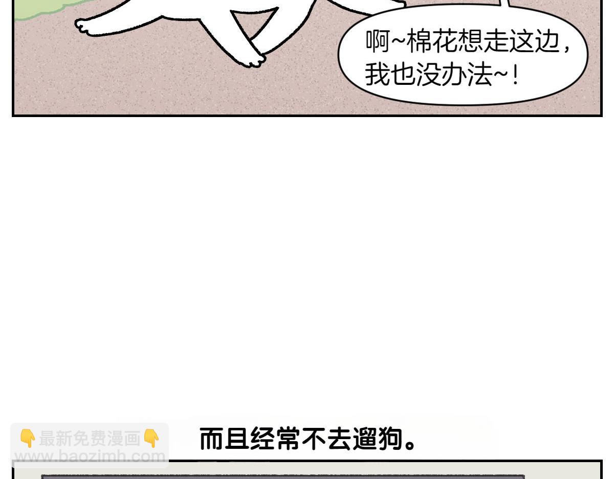 第17话 胖狗狗2(1/2)-第85话