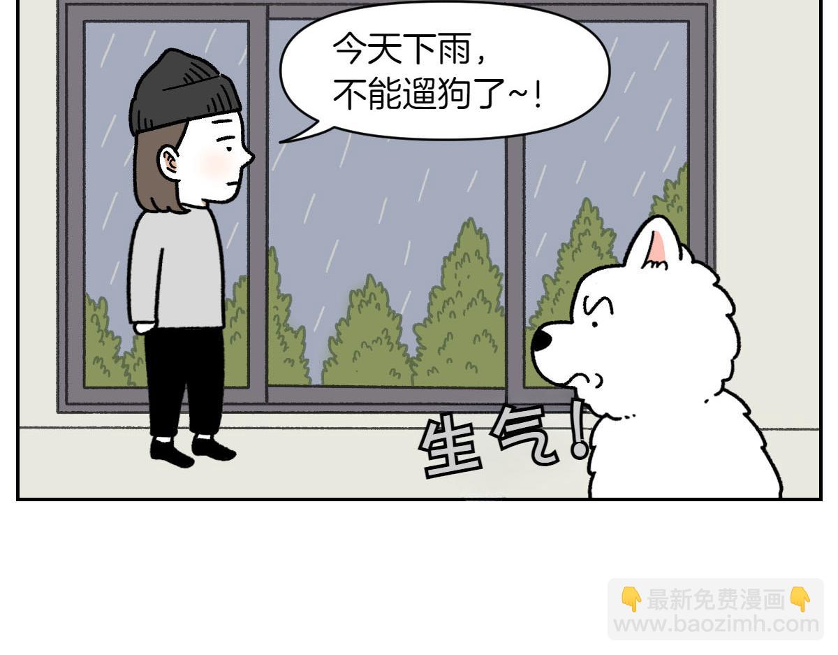 第17话 胖狗狗2(1/2)-第85话