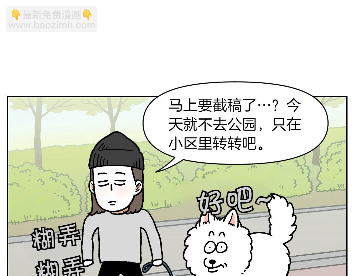 第17话 胖狗狗2(1/2)-第85话