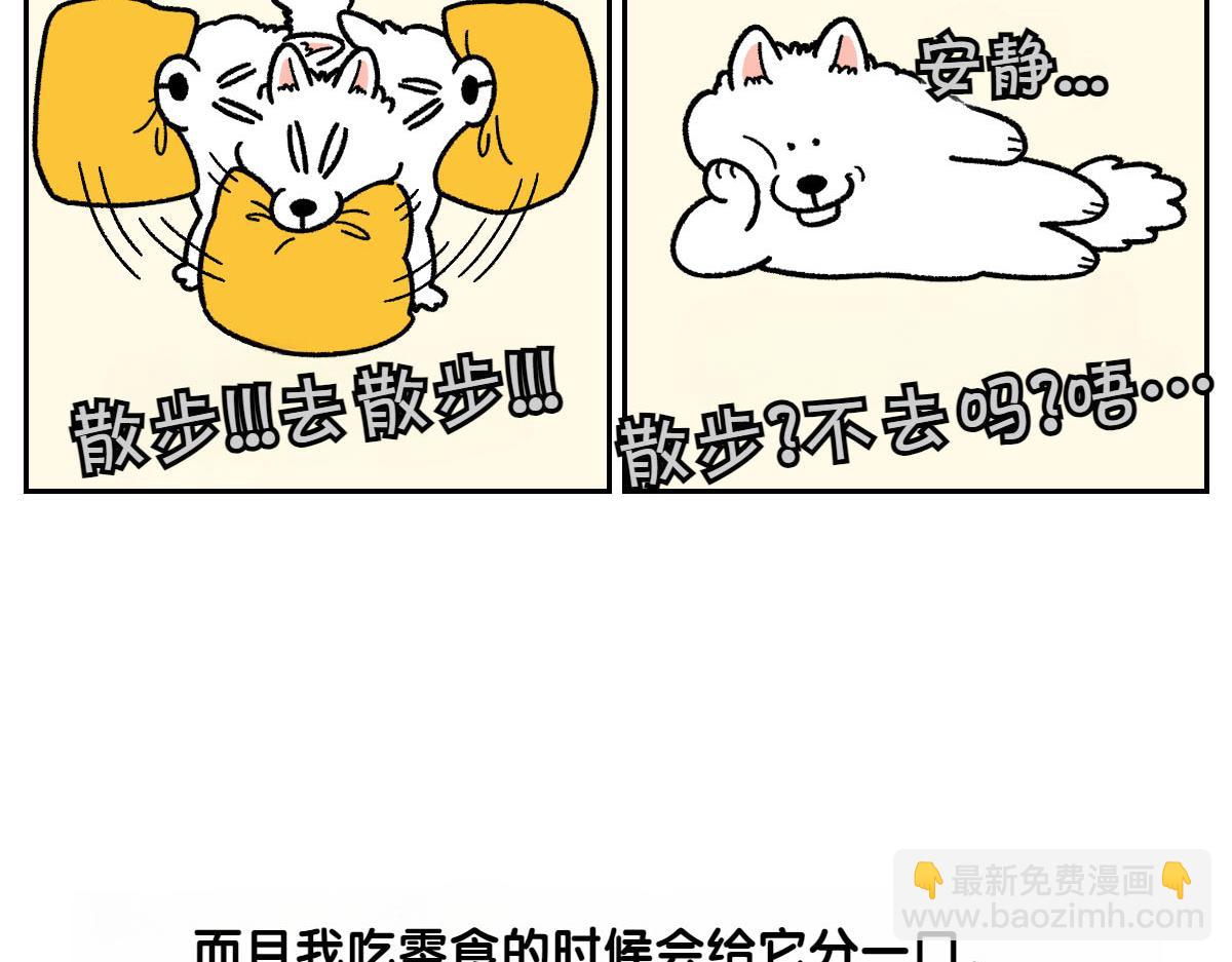 第17话 胖狗狗2(1/2)-第85话