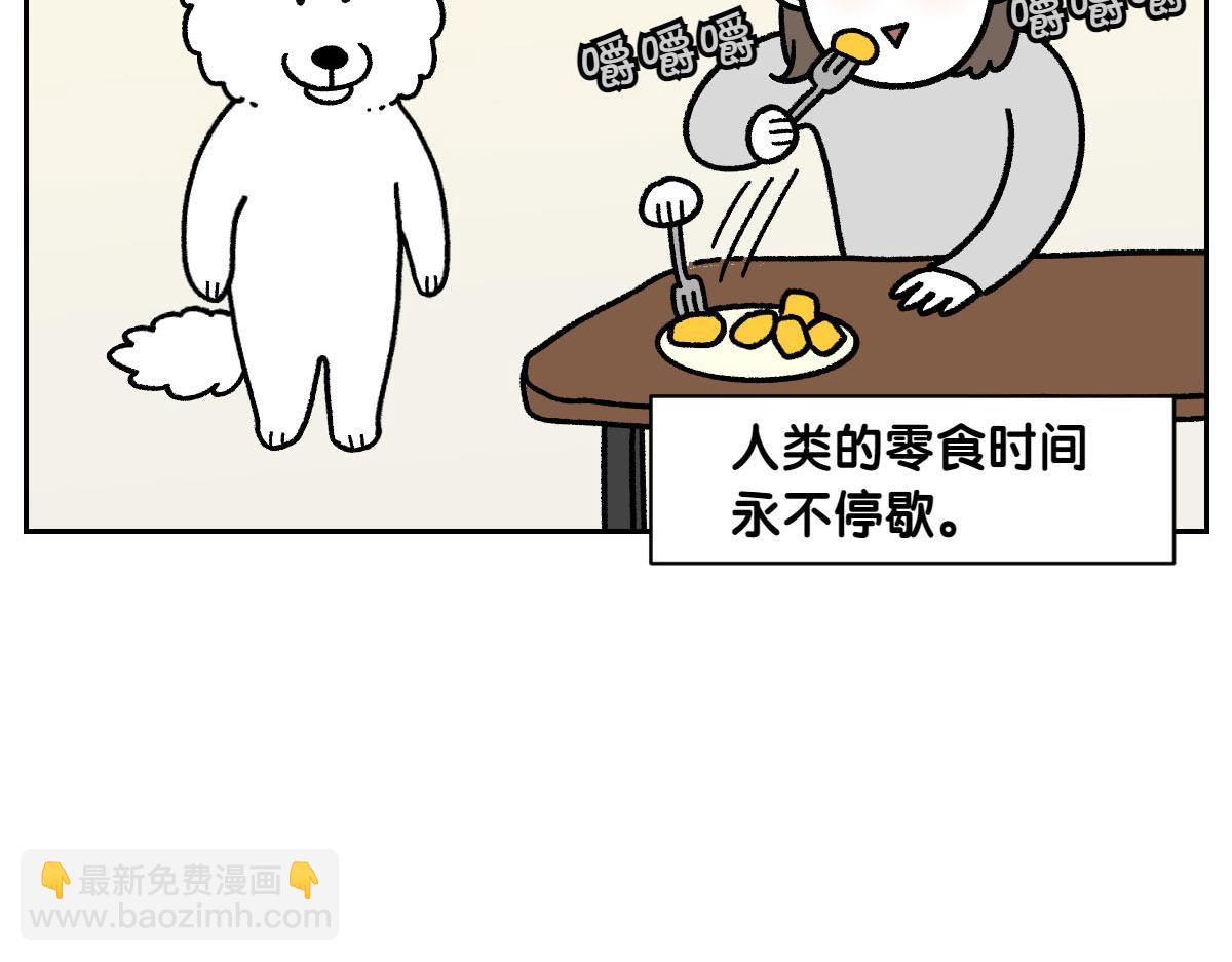 第17话 胖狗狗2(1/2)-第85话