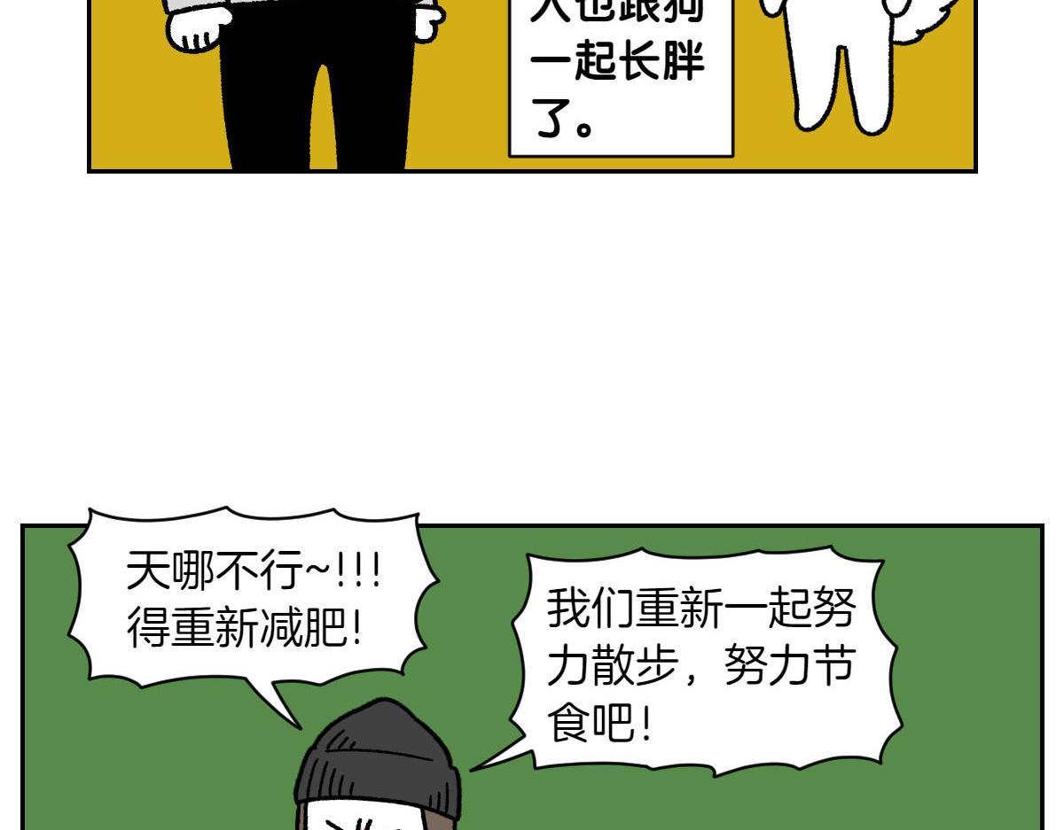 第17话 胖狗狗2(1/2)-第85话