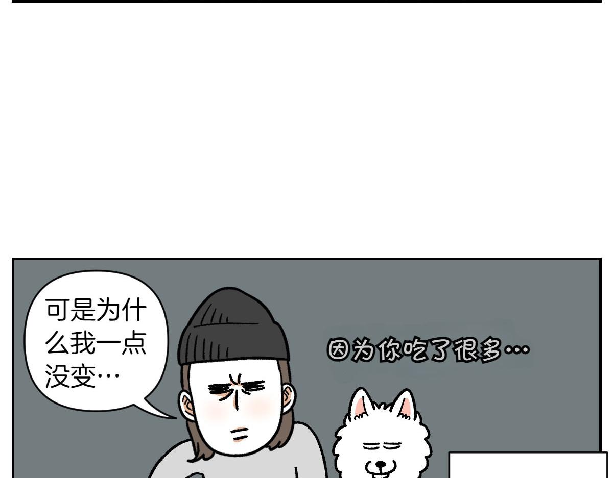 第17话 胖狗狗2(1/2)-第85话