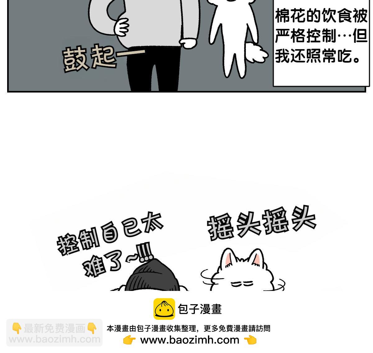 第17话 胖狗狗2(1/2)-第85话