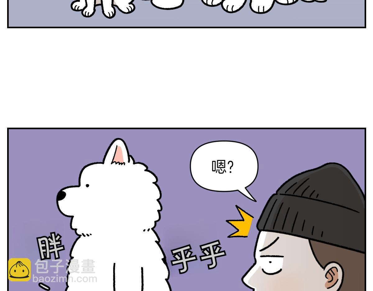 第17话 胖狗狗2(1/2)-第85话