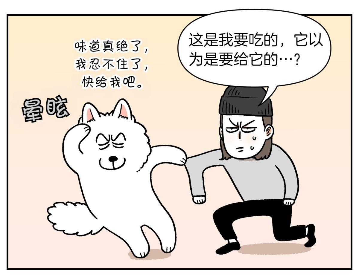 第19话 干净饮食-第87话