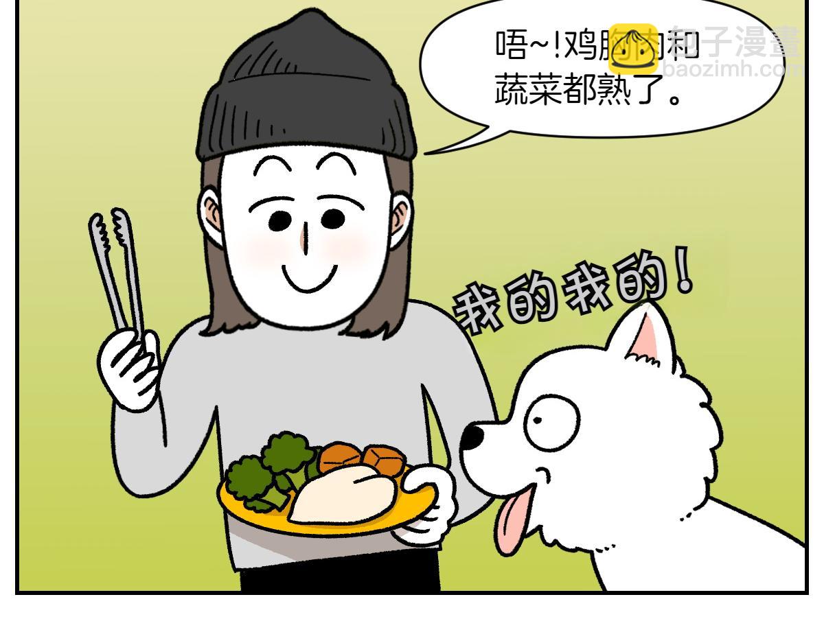 第19话 干净饮食-第87话