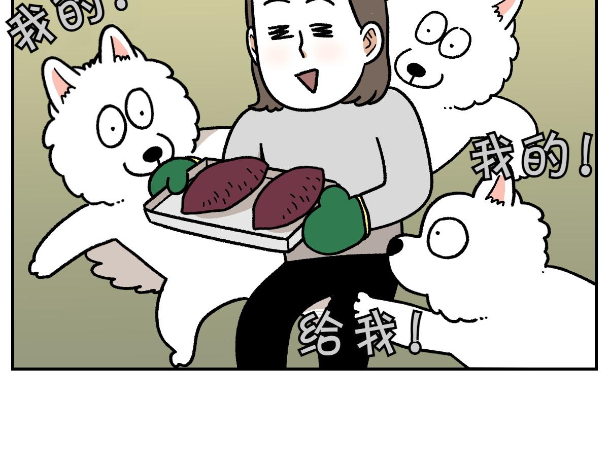 第19话 干净饮食-第87话