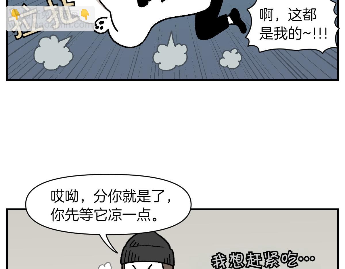 第19话 干净饮食-第87话