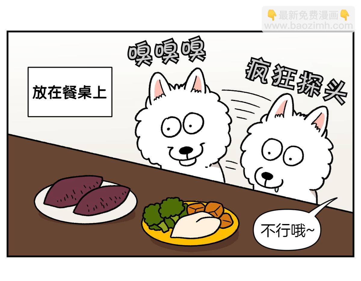 第19话 干净饮食-第87话