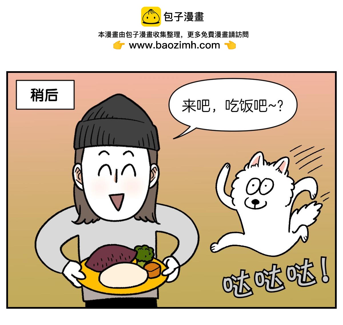 第19话 干净饮食-第87话