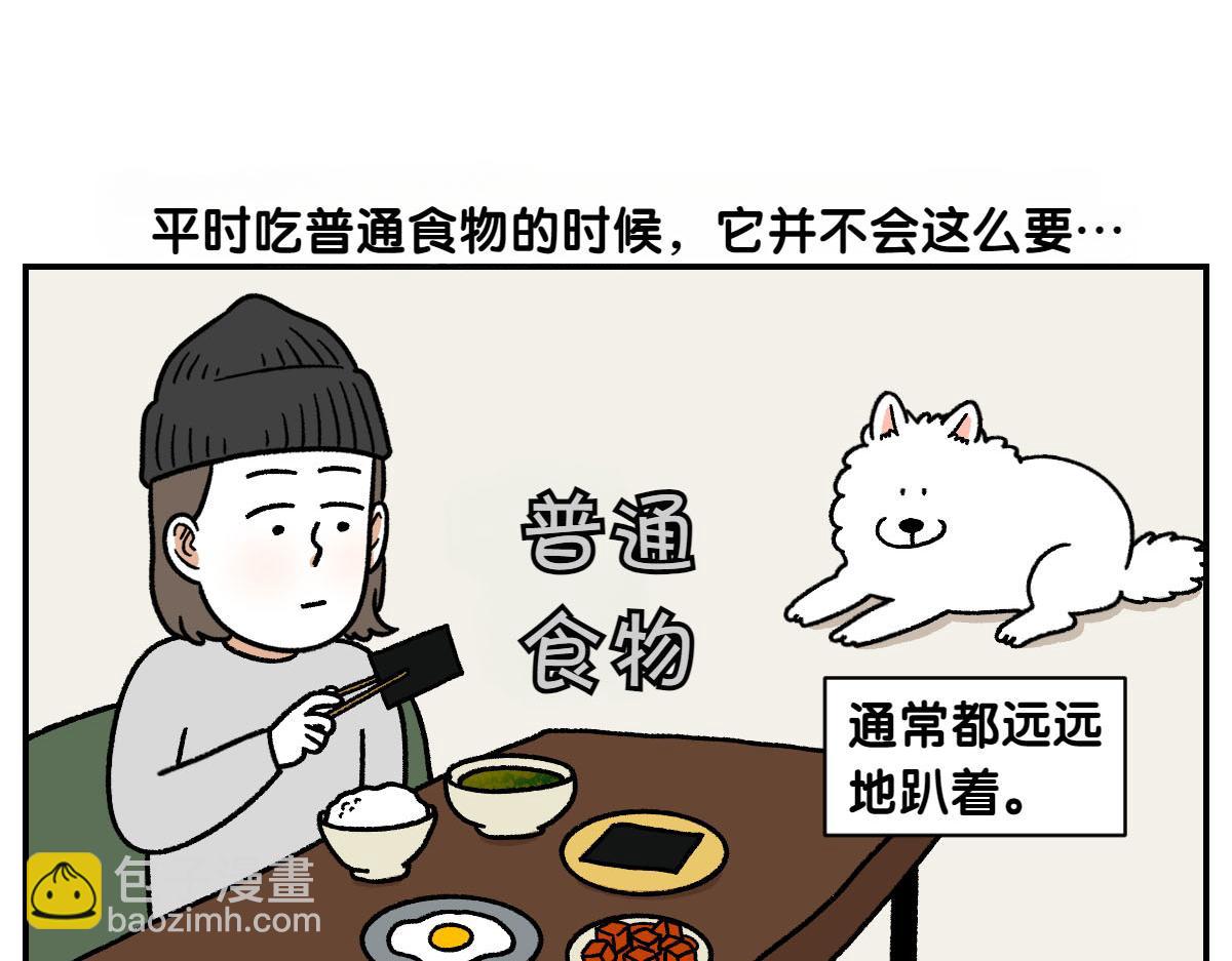 第19话 干净饮食-第87话