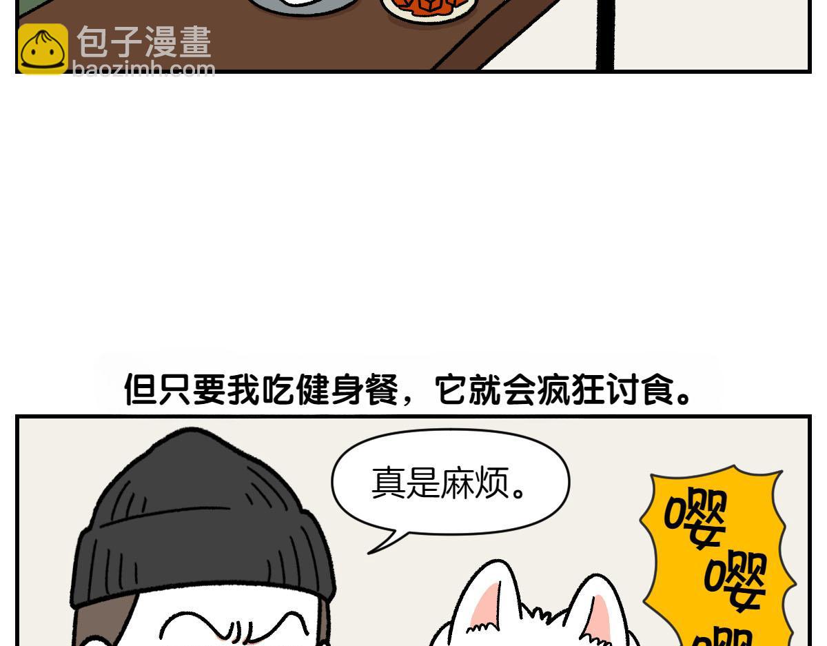 第19话 干净饮食-第87话