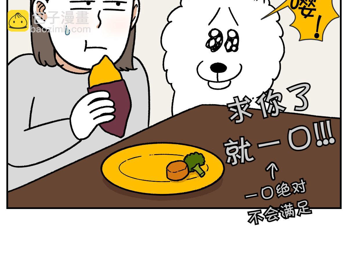 第19话 干净饮食-第87话