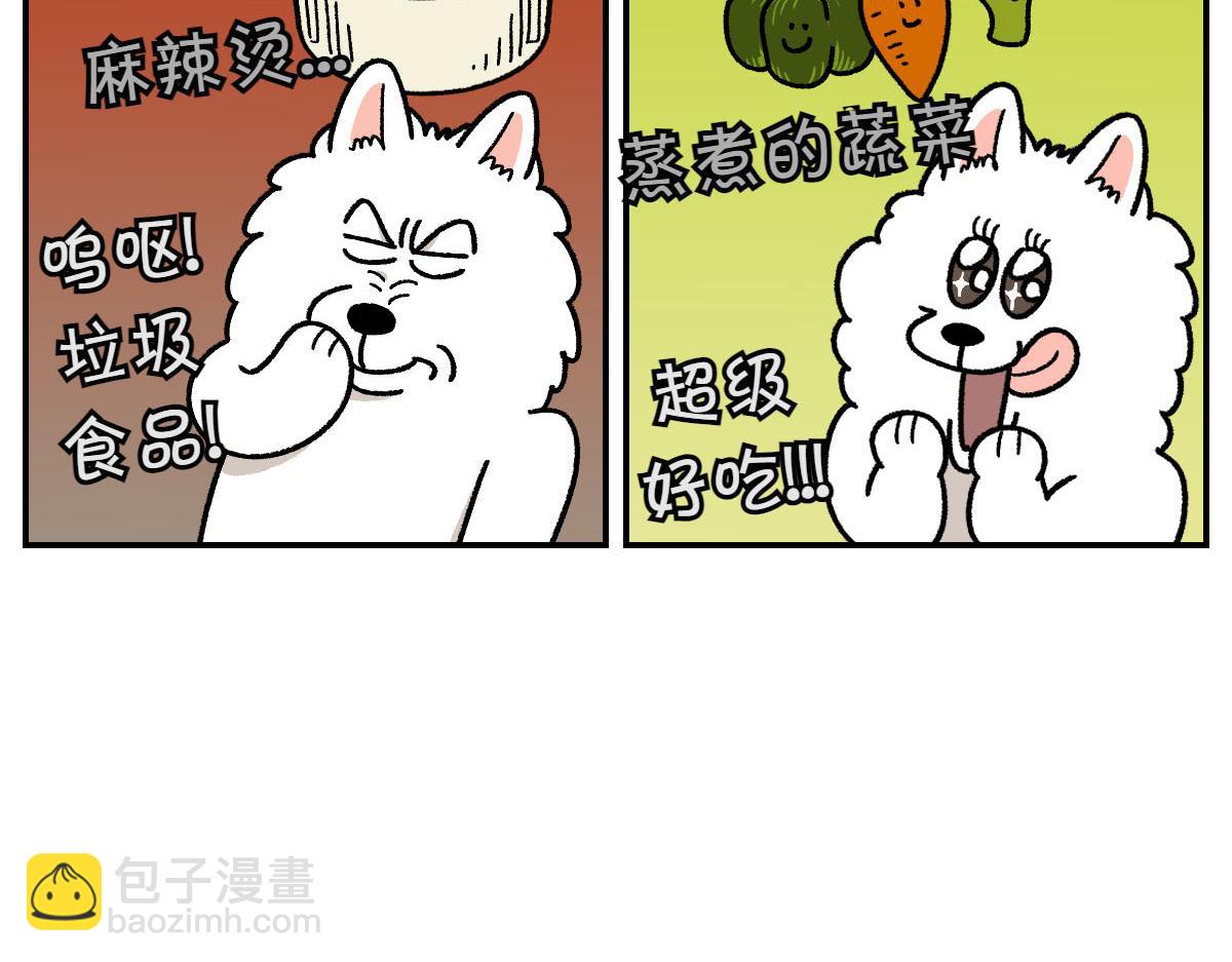 第19话 干净饮食-第87话