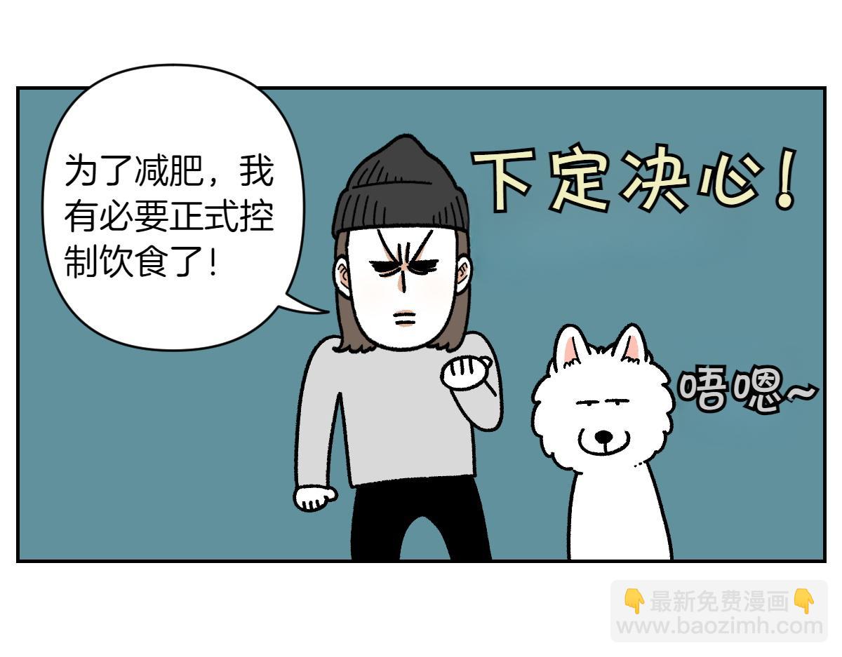 第19话 干净饮食-第87话