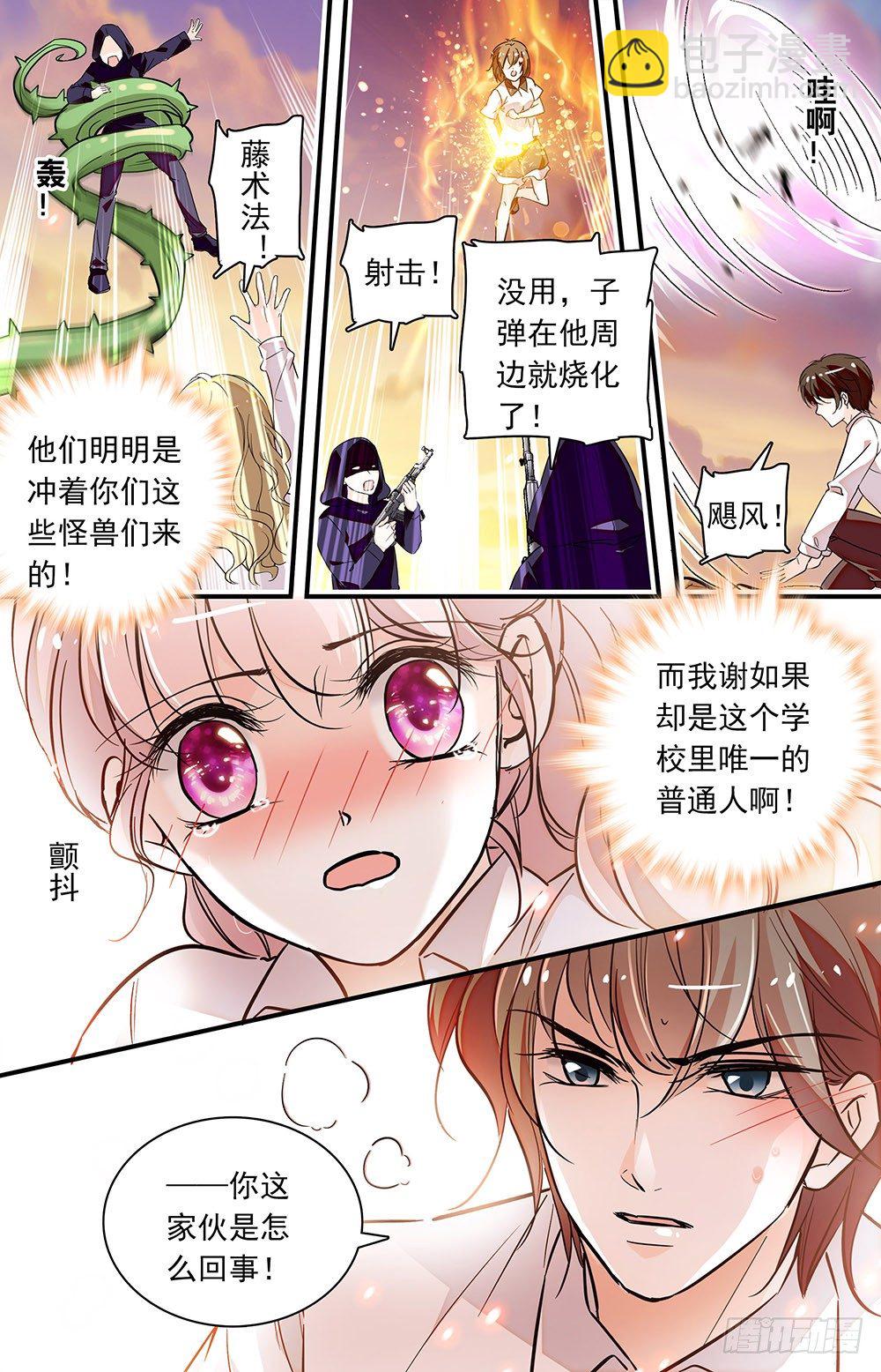 第零话 香气-第1话