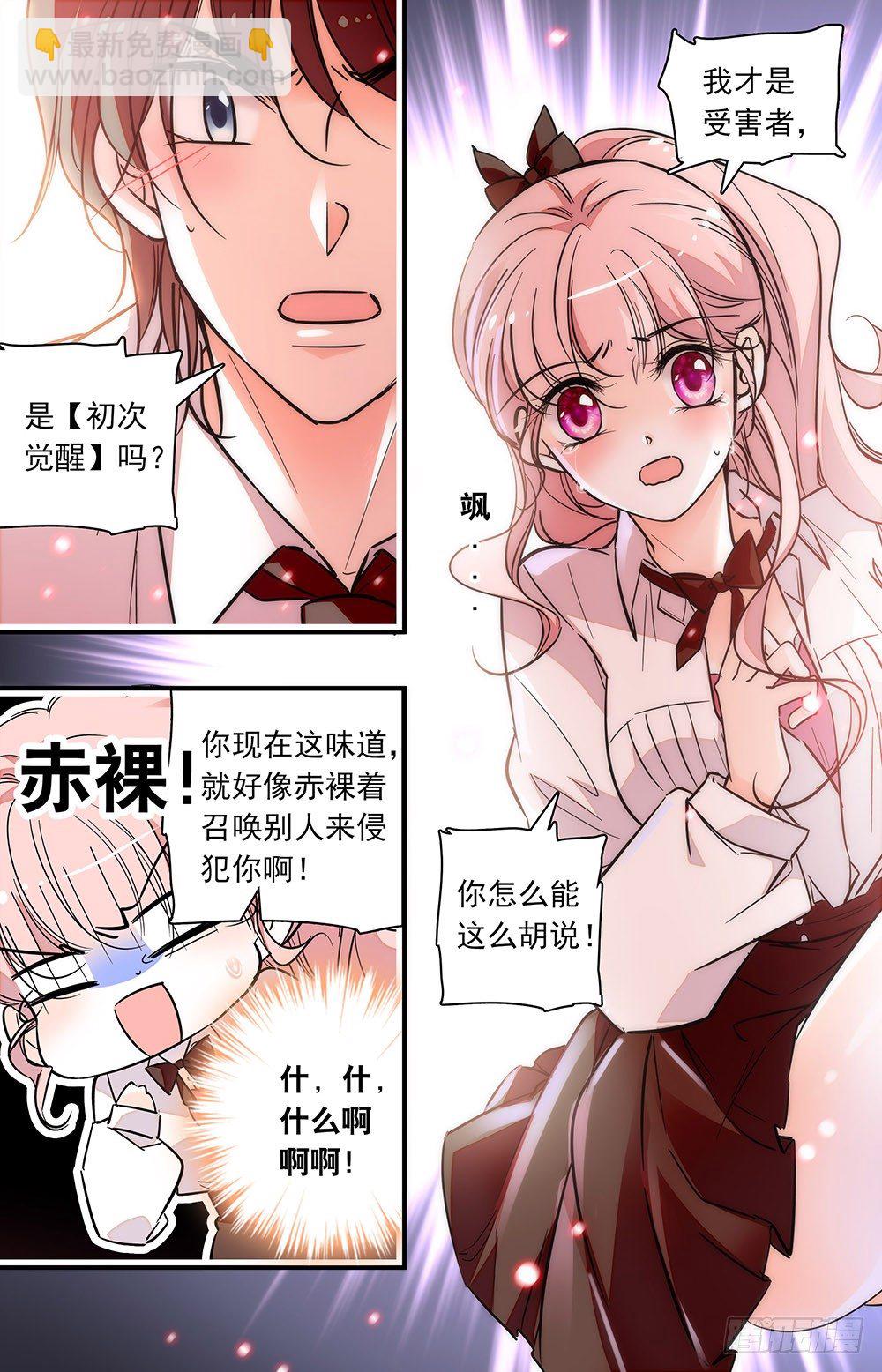 第零话 香气-第1话