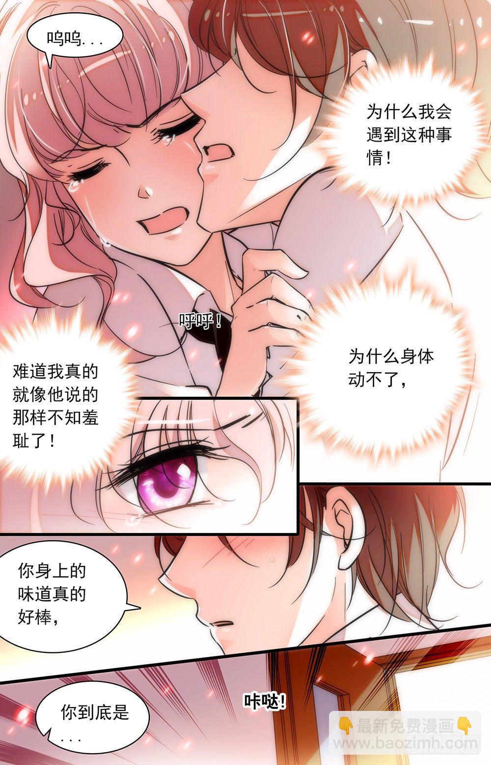 第零话 香气-第1话