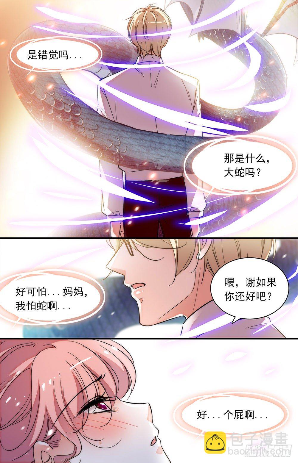 第零话 香气-第1话