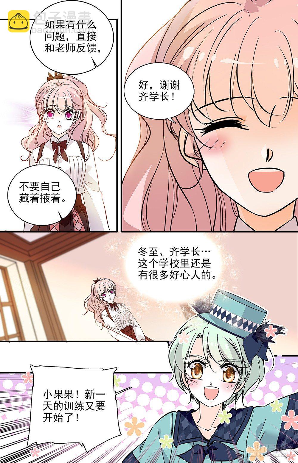 第十话 正当防卫-第11话