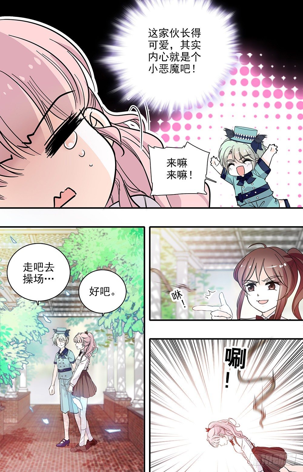 第十话 正当防卫-第11话