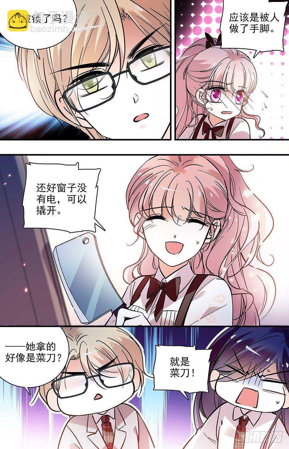 第十二话 把刀放下-第13话