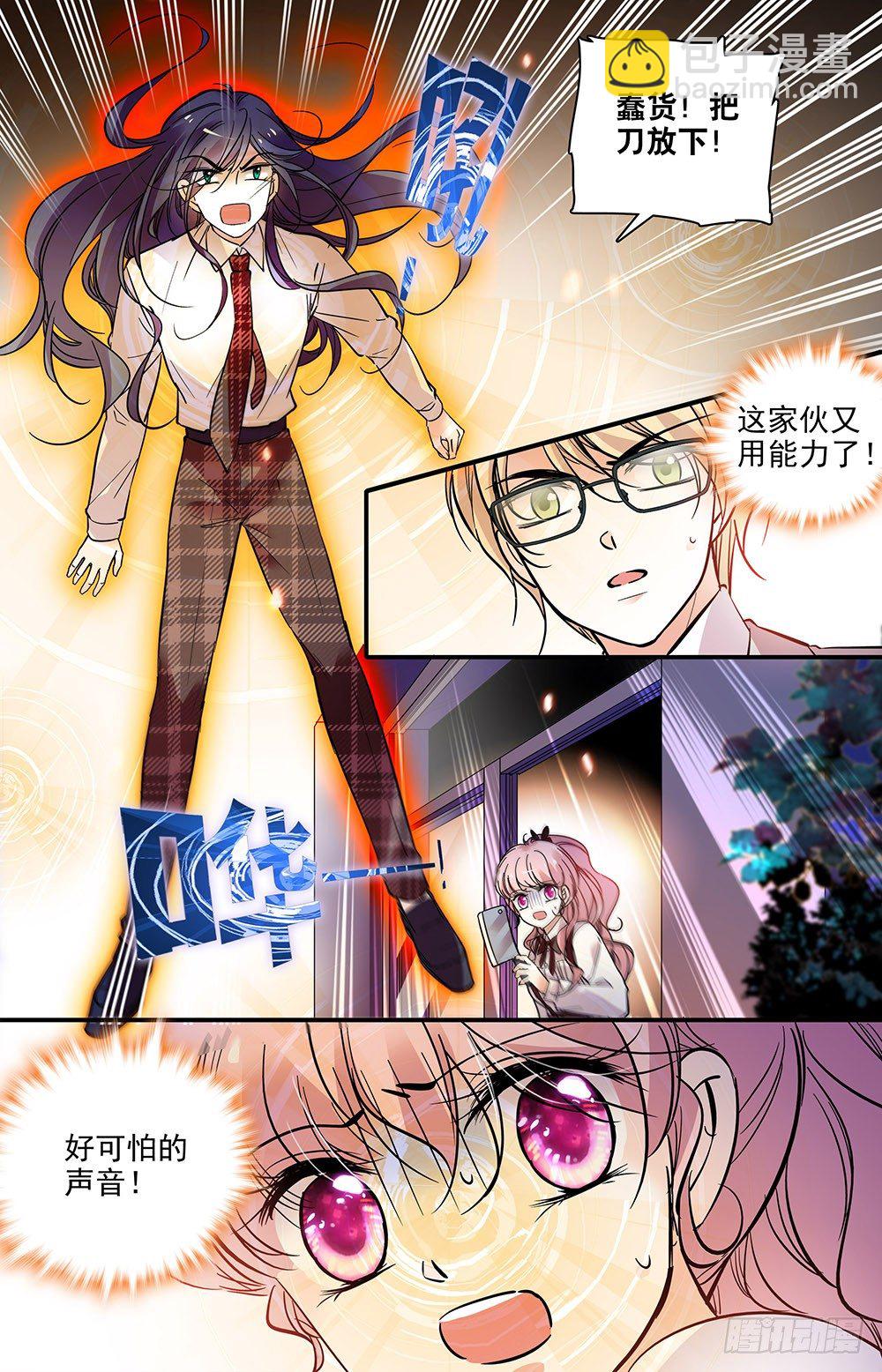 第十二话 把刀放下-第13话