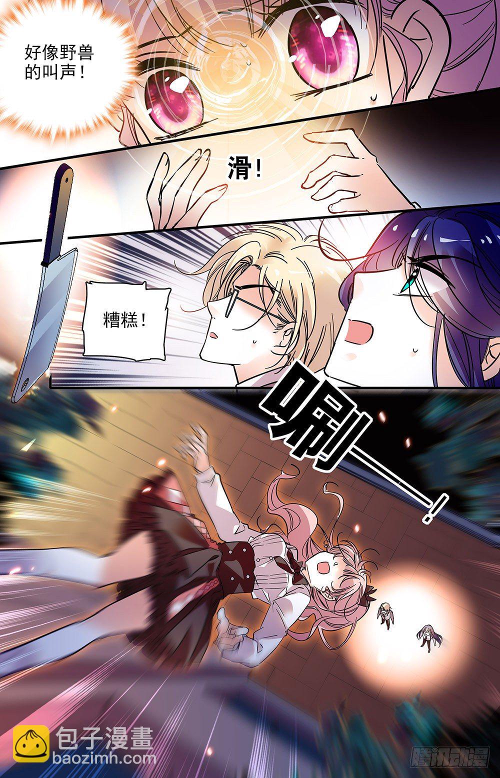 第十二话 把刀放下-第13话