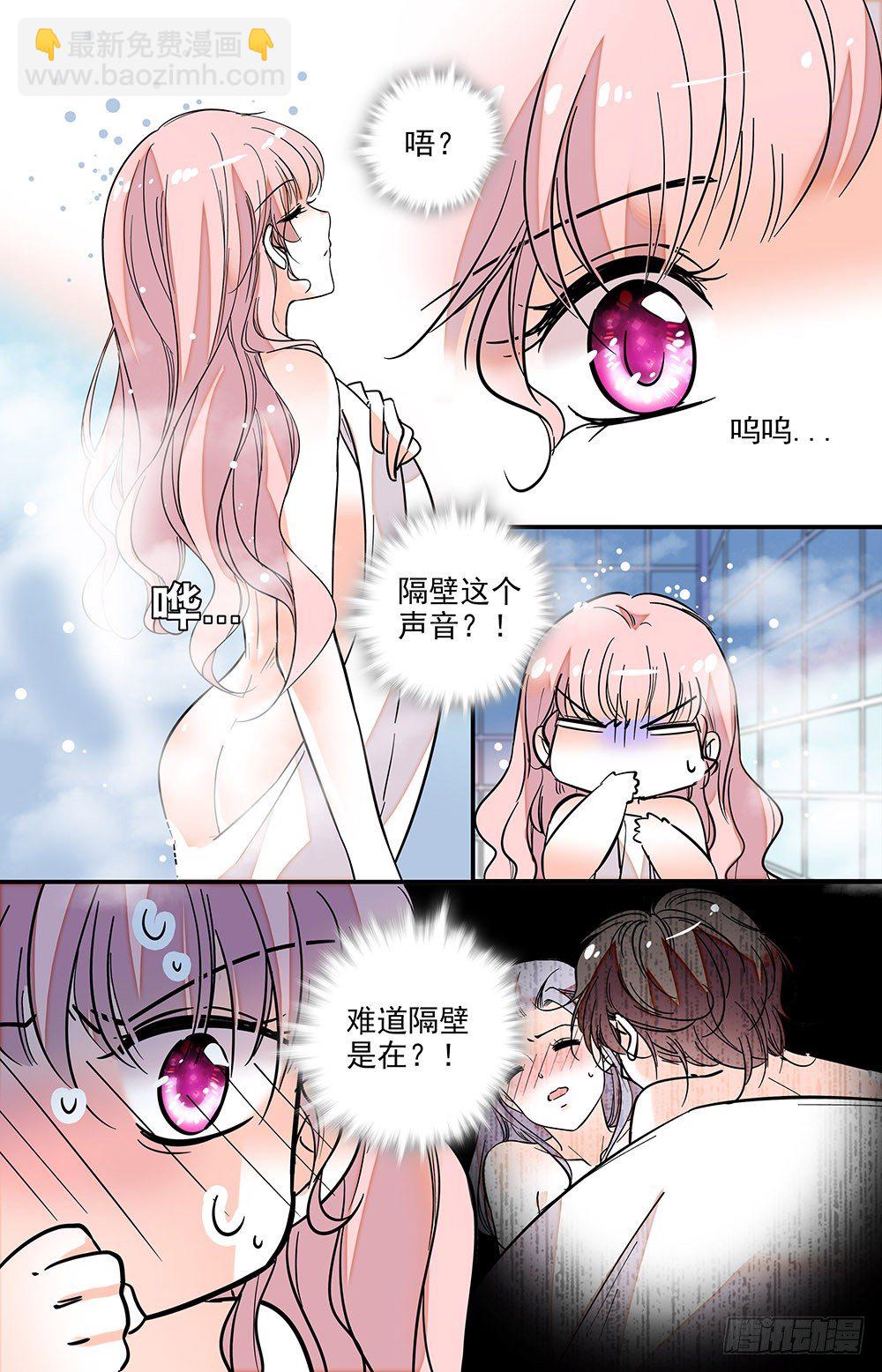 第十四话 好大-第15话