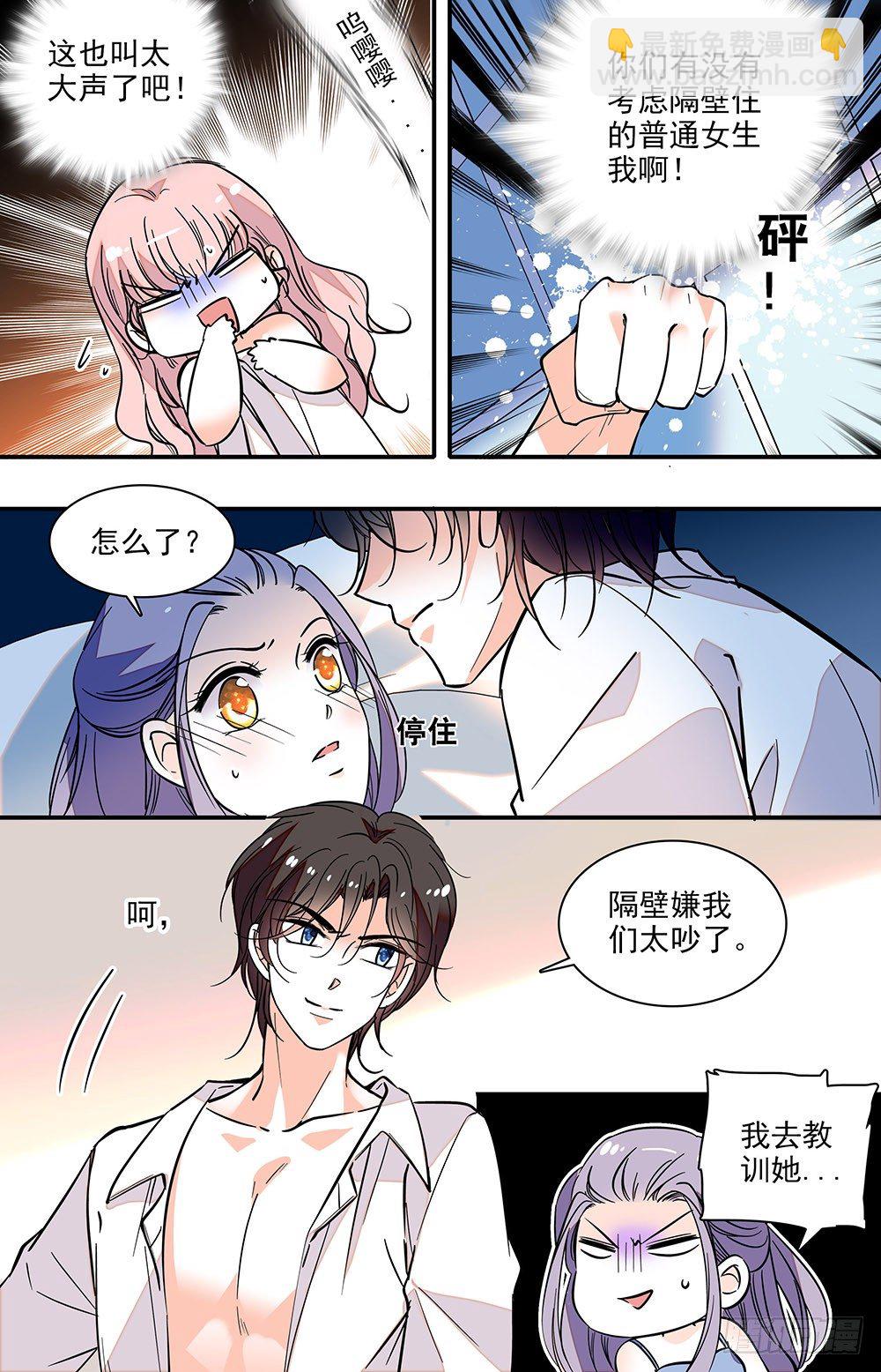 第十四话 好大-第15话